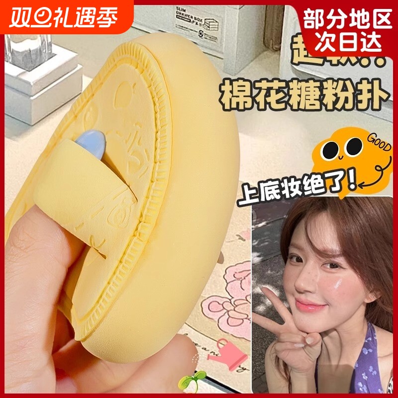 粉扑粉底液专用棉花糖化妆不吃粉第一名干湿两用超软气垫美妆蛋