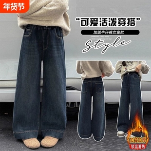 女童一体绒牛仔裤秋冬季新款中大童加绒阔腿裤儿童装加厚保暖裤子