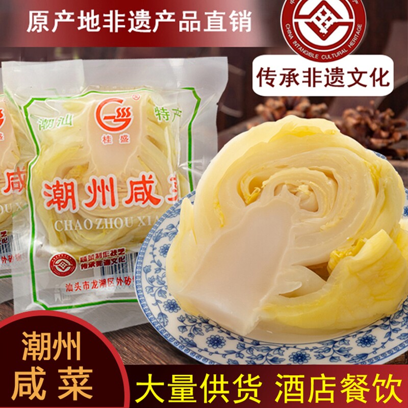 桂盛潮汕咸菜潮州酸菜袋装250克特产配粥泡菜即食脆爽芥菜酸豆角