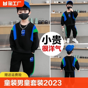 男童套装 春秋季 2023新款 童装 儿童卫衣两件套休闲男孩洋气韩版