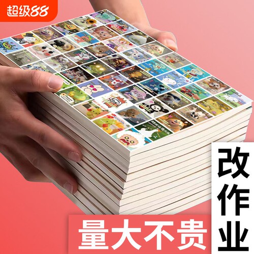 1920贴教师批改作业评语贴纸表扬鼓励激励学习老师专用装饰贴画创意个性可爱搞笑表情包贴纸搞笑DIY贴画