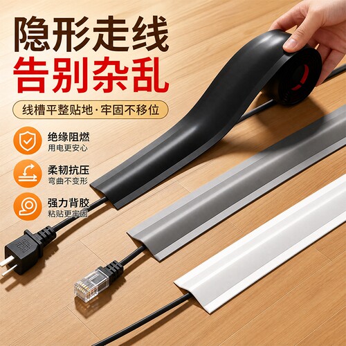 电线固定器线槽明装隐形遮挡神器