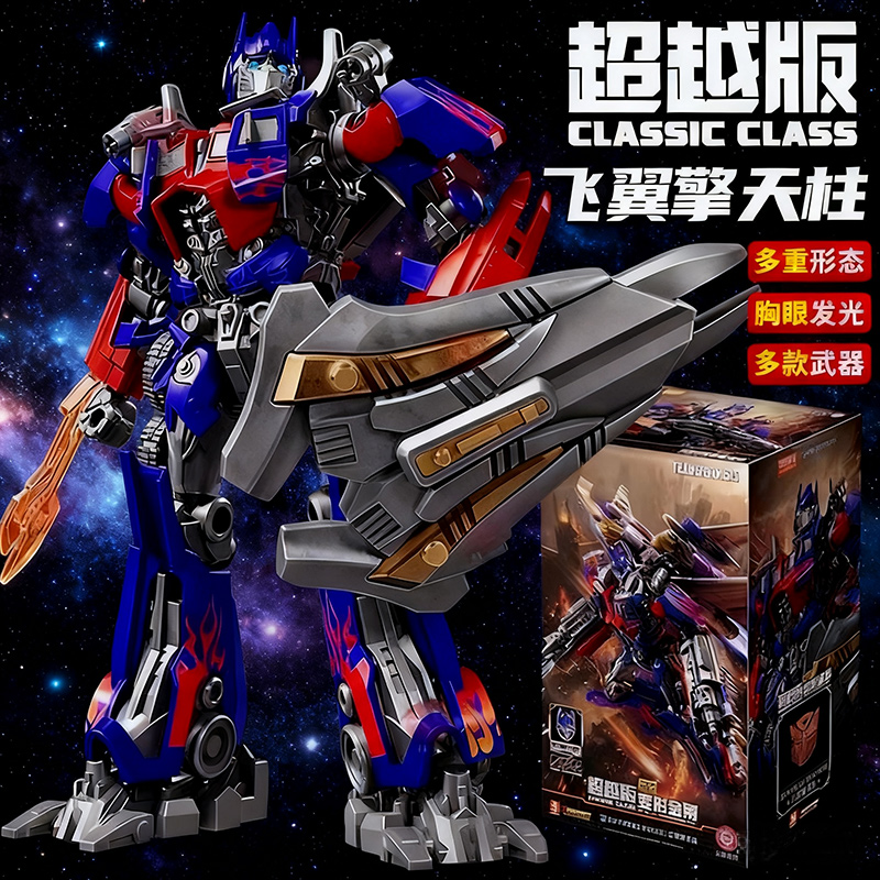 正版布鲁可变形金刚超越版起源飞翼擎天柱机器人收藏手办摆件玩具
