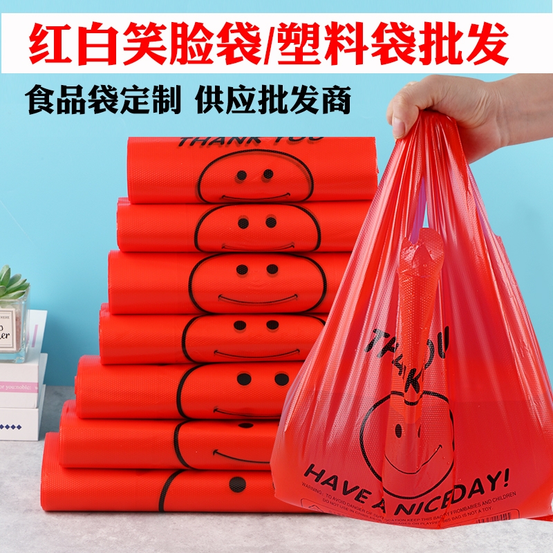 加厚红色塑料袋方便袋超市塑料袋手提方便袋子水果塑料袋打包袋子