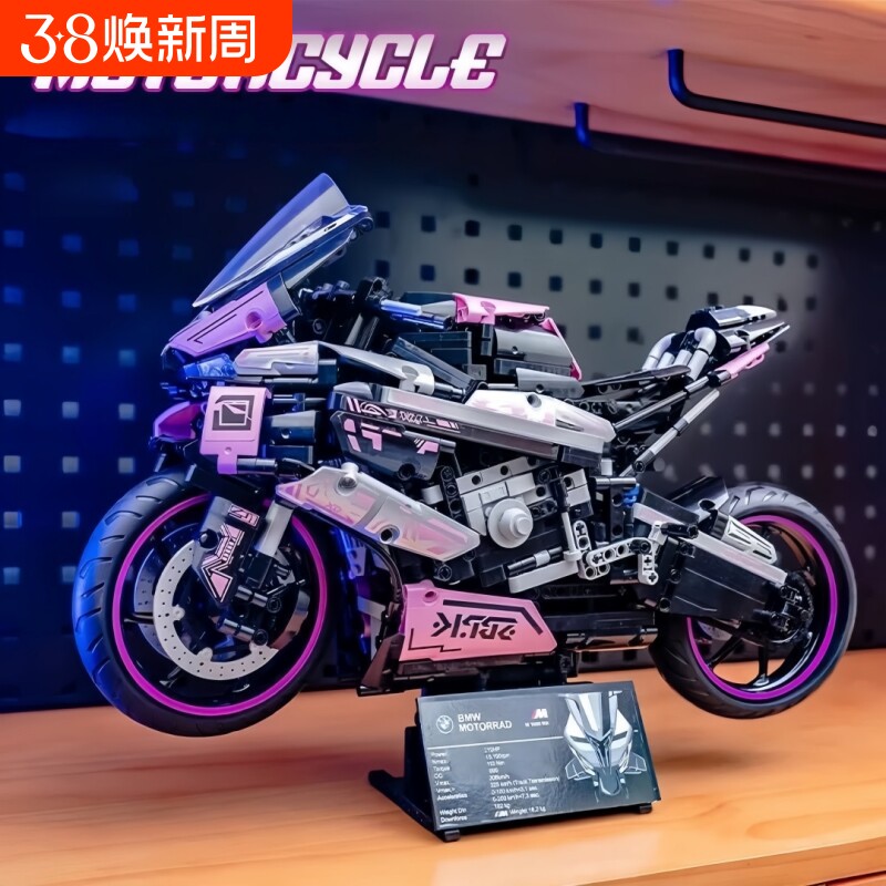 粉色宝马双R摩托车兼容乐高积木机械拼装摆件跑车玩具男女孩礼物