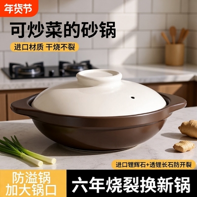 瓷之舞耐高温砂锅炖炒不粘