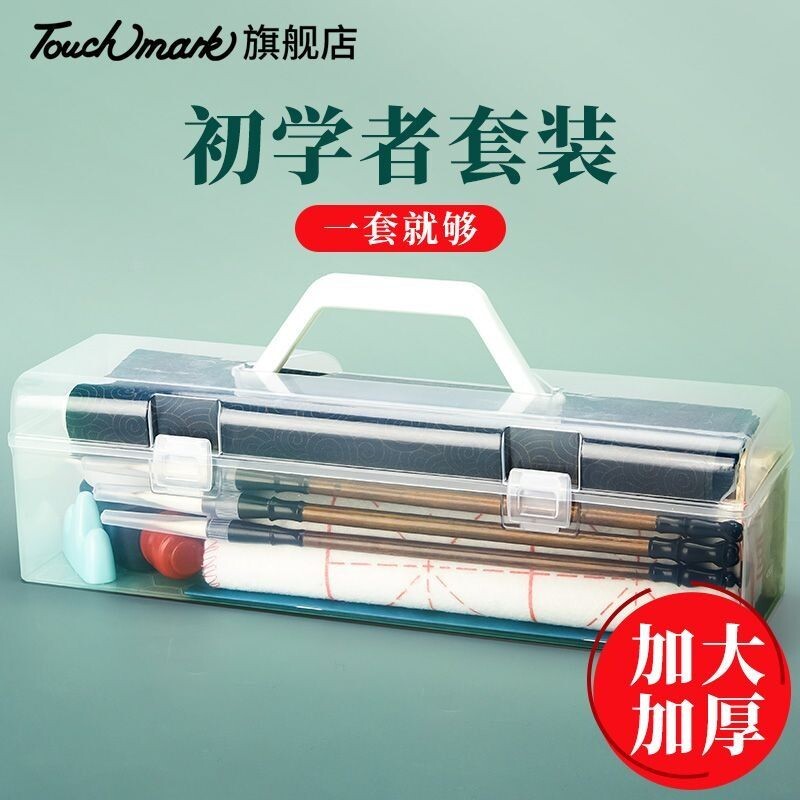 毛笔套装初学者书法专用小学生入门水写布毛毡毛笔字软笔练字收纳盒全套笔墨纸砚文房四宝工具套装墨汁练习