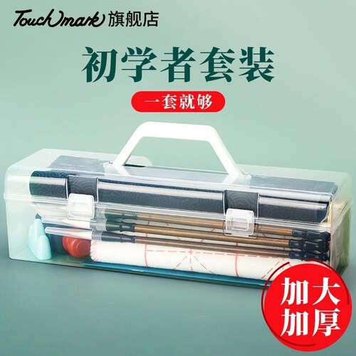 老师推荐！文房四宝套装一套齐全