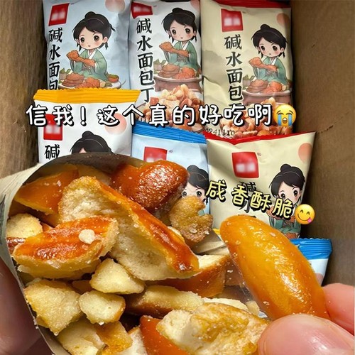 碱水面包丁早餐面包干零食海盐焦糖饼干酥脆解馋办公室下午茶小吃