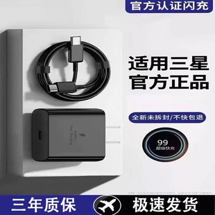 s22 适用三星充电器线快充s23ultra fold4 fold3 696 zflip5手机插头Typec数据线原一套装 官方正品
