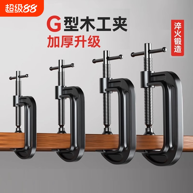 G字夹c型夹子铁夹强力f夹木工固定夹具夹紧器g型木工F夹配件工具