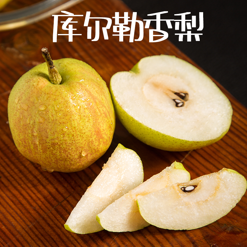 库尔勒香梨当季新鲜水果青酥香梨脆甜多汁产地直发