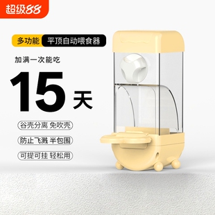 鹦鹉自动喂食器防撒防溅玄凤牡丹虎皮专用吃食下料饲料盒养鸟用品