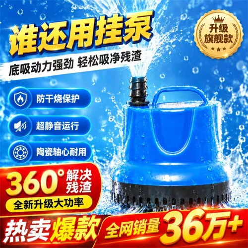 闽朋鱼缸潜水泵底吸水循环抽水泵过滤器 超静音小型换水泵底吸泵