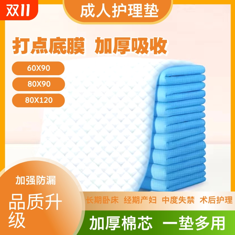 健乐亲加大加厚成人护理垫
