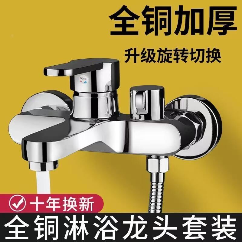 淋浴混水阀花洒洗澡套装卫浴室热水器三联冷热喷头水龙头全铜沐浴