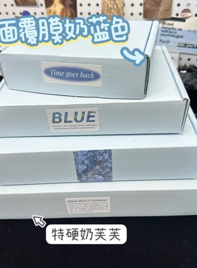 ins风奶蓝色飞机盒特硬咕卡打包盒明星小卡出卡包装盒长方形扁盒