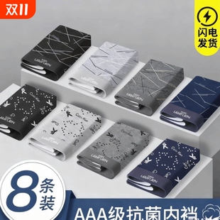 运动透气男生四角短裤 8条抗菌男士 青年时尚 男平角裤 头 内裤