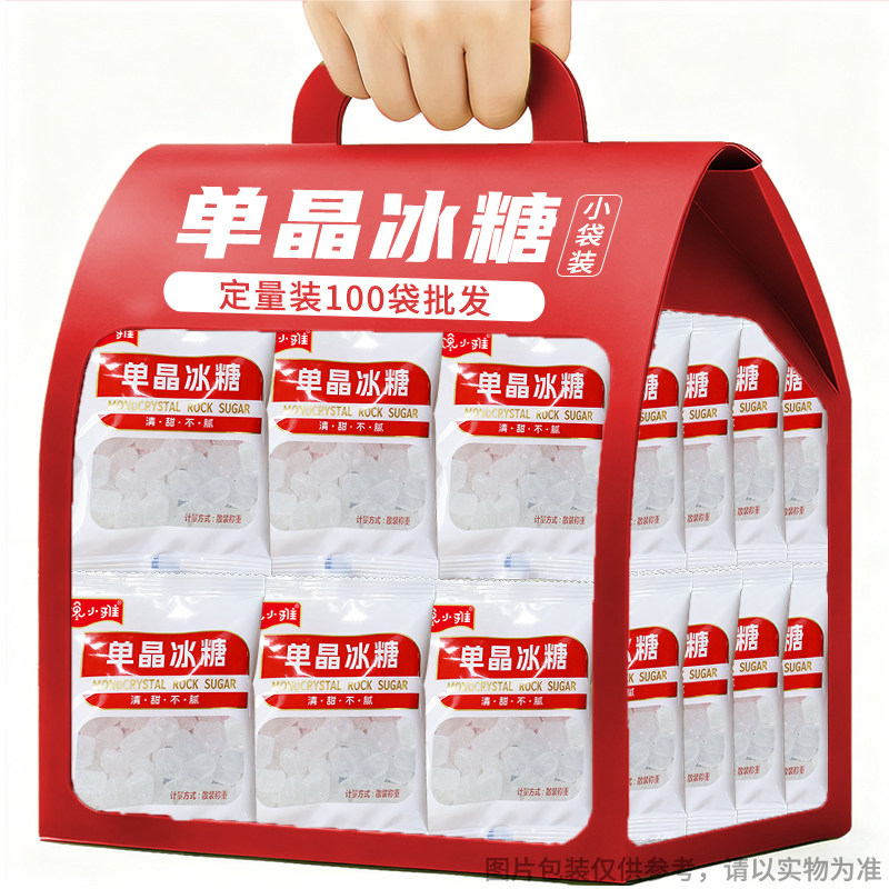 云南单晶冰糖蔗糖手工熬制颗粒匀独立小包装厨房日常调味品家用