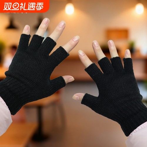 羊毛半指保暖手套男女通用