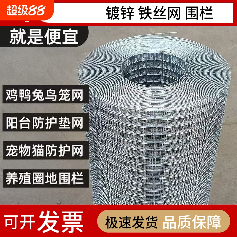 防鼠防鸟防蛇防护隔离栏