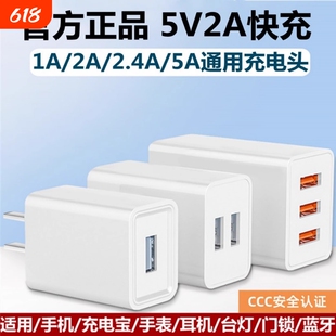 5V2A充电器USB插口适用快充智能快充双口插口配线套装带线6A不分正反小巧原装便携