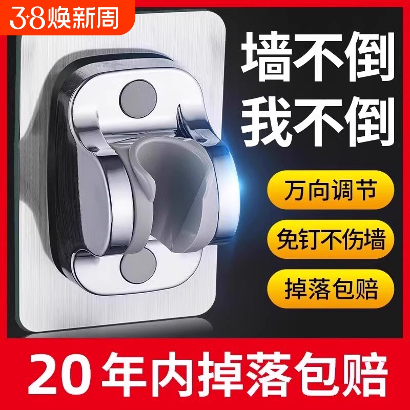 免打孔花洒支架可调节浴室淋浴喷头固定器墙底座神器软管花酒马桶