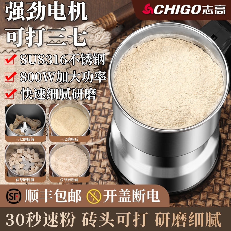 志高磨粉机粉碎机小型家用破碎机