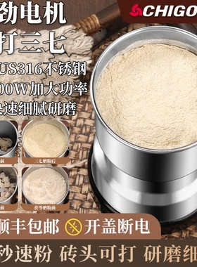 志高磨粉机家用小型粉碎机中药打粉机五谷杂粮超细研磨破碎机