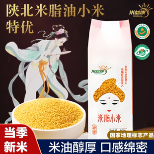 米益康陕北米脂黄小米油小米2025年新米500g熬粥营养早餐老少皆宜