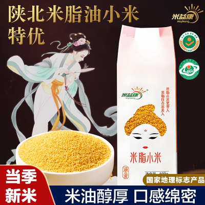 米益康陕北米脂黄小米油小米2025年新米500g熬粥营养早餐老少皆宜