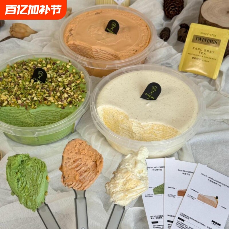 新鲜千层盒子蛋糕抹茶茶泰香草开心果多口味生日礼物同款手工糕点