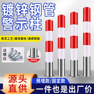 博维兴警示反光柱红白路桩镀锌钢管立柱隔离防撞路障停车道路车位