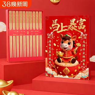【福临居】马年新款马上暴富对联筷天然家用刻字无漆无蜡家用筷子