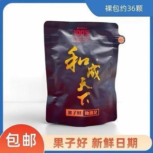 和成天下海纳百川100元裸包日期新鲜无奖内袋版海南青果批发