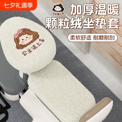 电动车座套适用雅迪爱玛台铃小刀冬天通用加绒保暖小电瓶车坐垫套