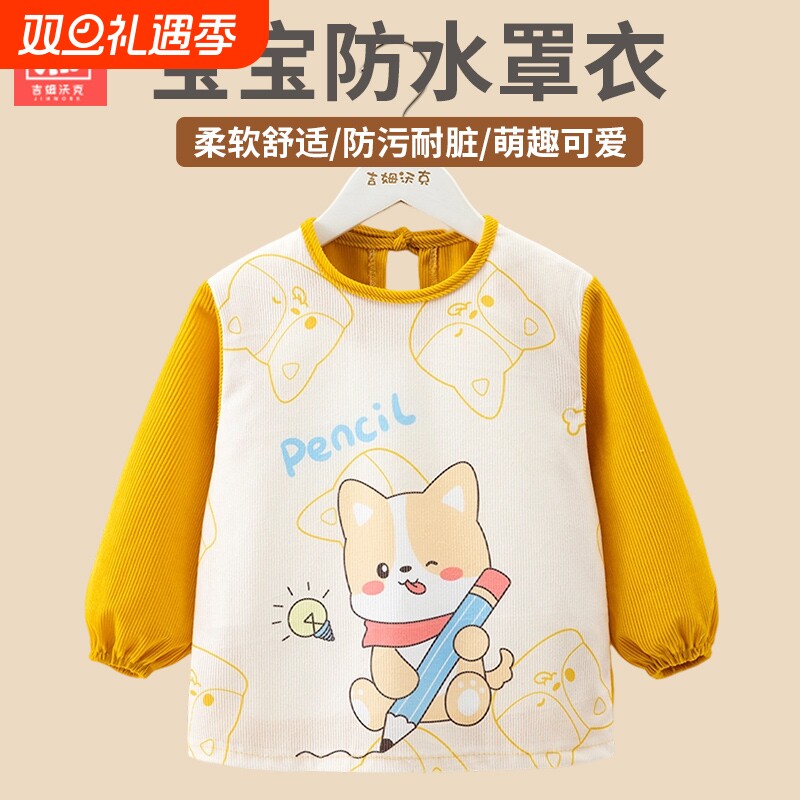 儿童罩衣男孩吃饭围兜防水防脏秋冬季外穿女宝宝婴儿围裙反穿护衣
