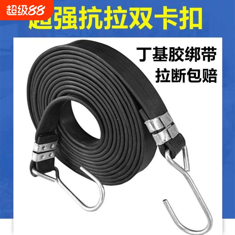 摩托车捆绑带绑带绳电动车松紧弹力橡皮筋固定绳子捆绑绳耐用橡胶