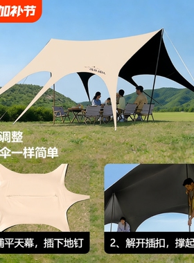 天幕加厚黑胶防晒防雨帐篷户外遮阳免搭棚露营基地专用燕尾天幕