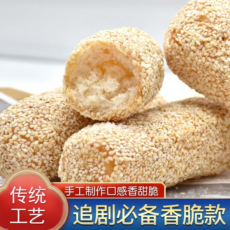 传统老式特产雪枣糕点芙蓉果子大芋头酥大京果廖花徐州零食手工