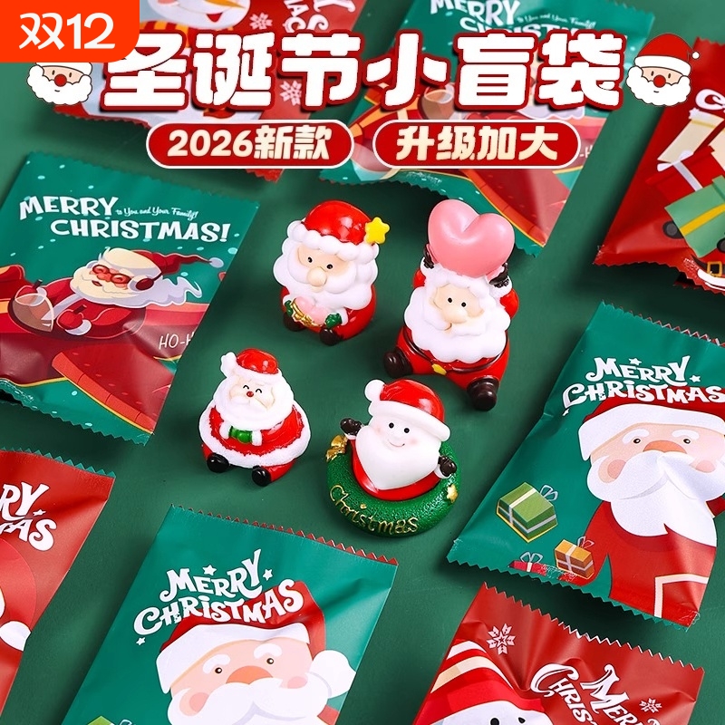 新款圣诞老人款迷你盲袋