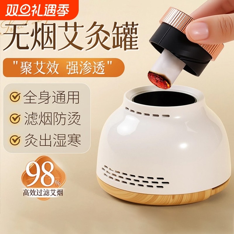 艾灸盒随身灸家用艾炙器具大全纯艾草柱无烟热敷包罐腹部熏蒸肚子