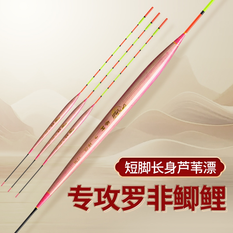 高灵敏罗非漂短脚细长身底钓鲫鱼鲤鱼加粗浮漂罗飞专用芦苇漂