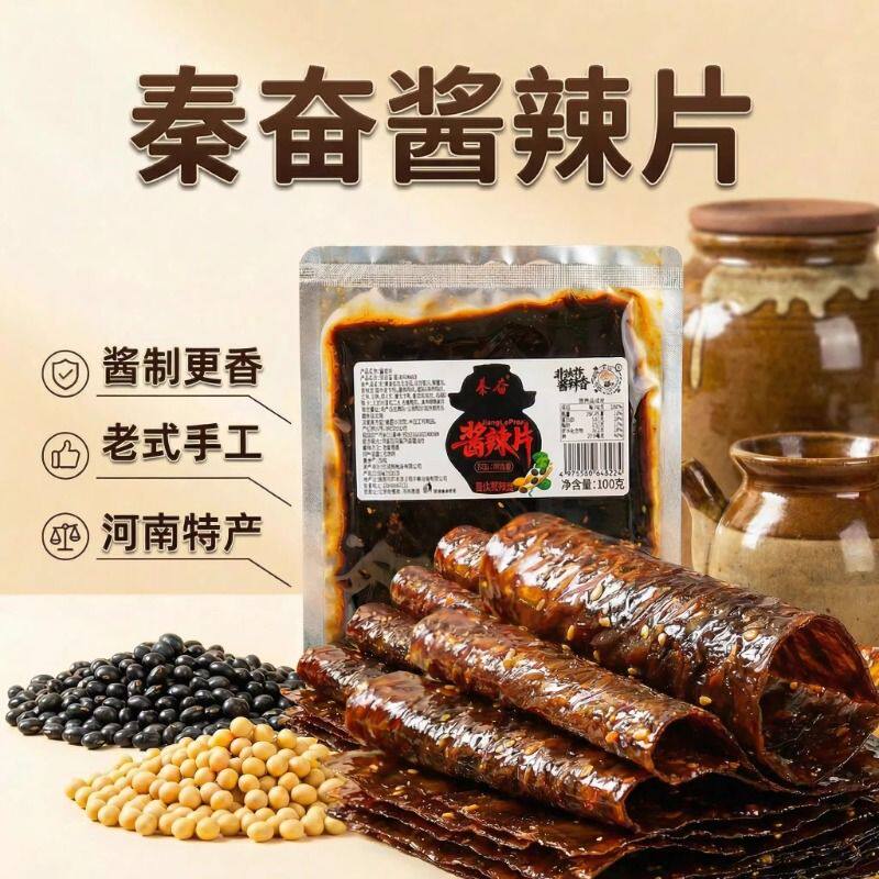酱辣片黑大辣片豆筋老式辣条黑豆鹰嘴豆80后麻辣零食小吃手工微辣