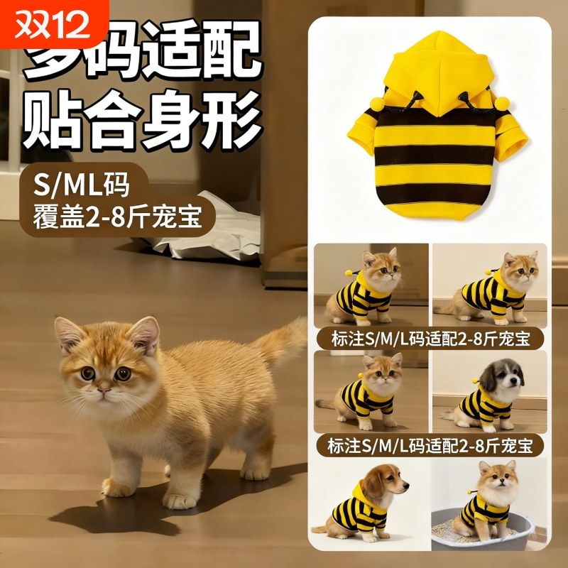 狗狗衣服秋冬款蜜蜂装小柯基泰迪比熊小型犬宠物保暖猫咪卫衣醒狮