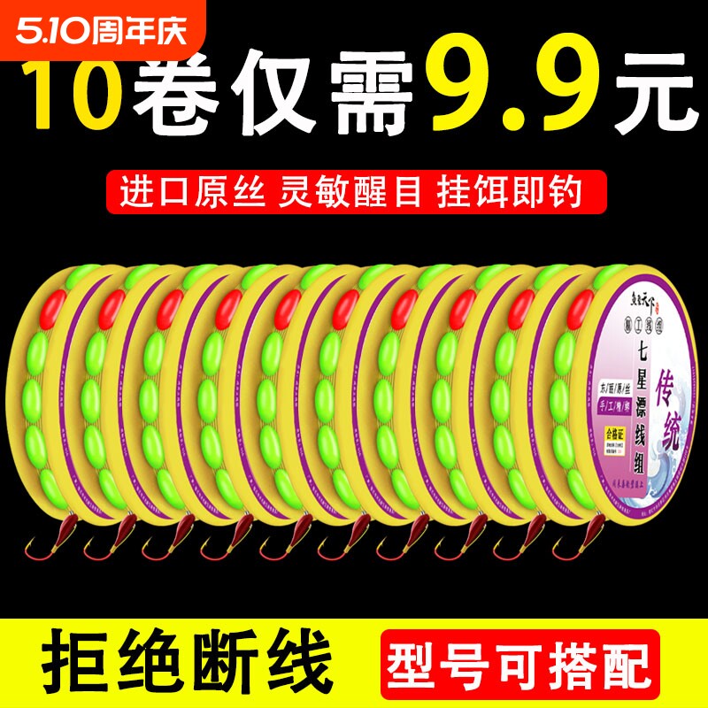 七星漂线组朝天钩传统钓鱼钩高灵敏度鱼线套装鲫鱼漂成品原丝醒目