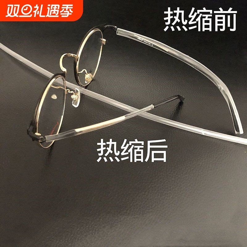 戒指热缩管固定眼镜腿环保开口透明柔软保护套修复超薄快收缩防磨