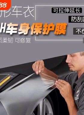 电动车车衣膜汽车隐形车衣tph保护膜透明摩托车全车贴膜车壳贴膜