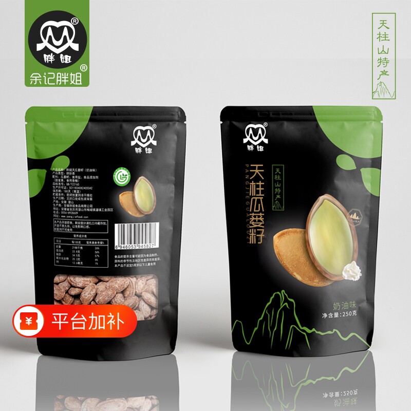 胖姐瓜蒌籽A级9号大籽250gX2奶油高端原味瓜子安徽瓜篓子非吊瓜子