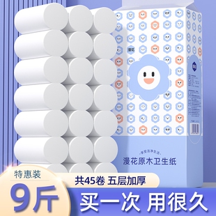 漫花30大卷无芯卷纸卫生纸家用实惠装 宿舍厕所卷筒纸手纸整箱纸巾